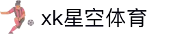 XK星空·(体育中国)官方网站